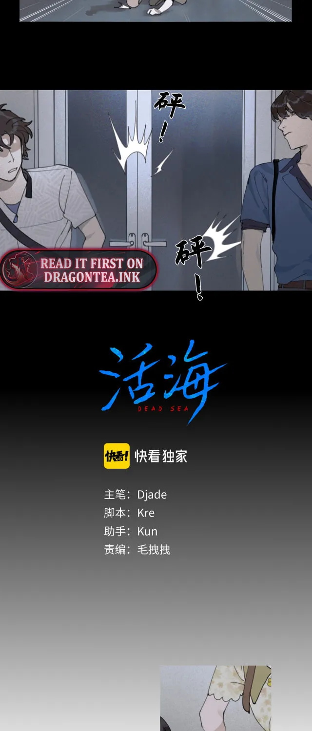 Huo Hai Chapter 9 page 7 - 