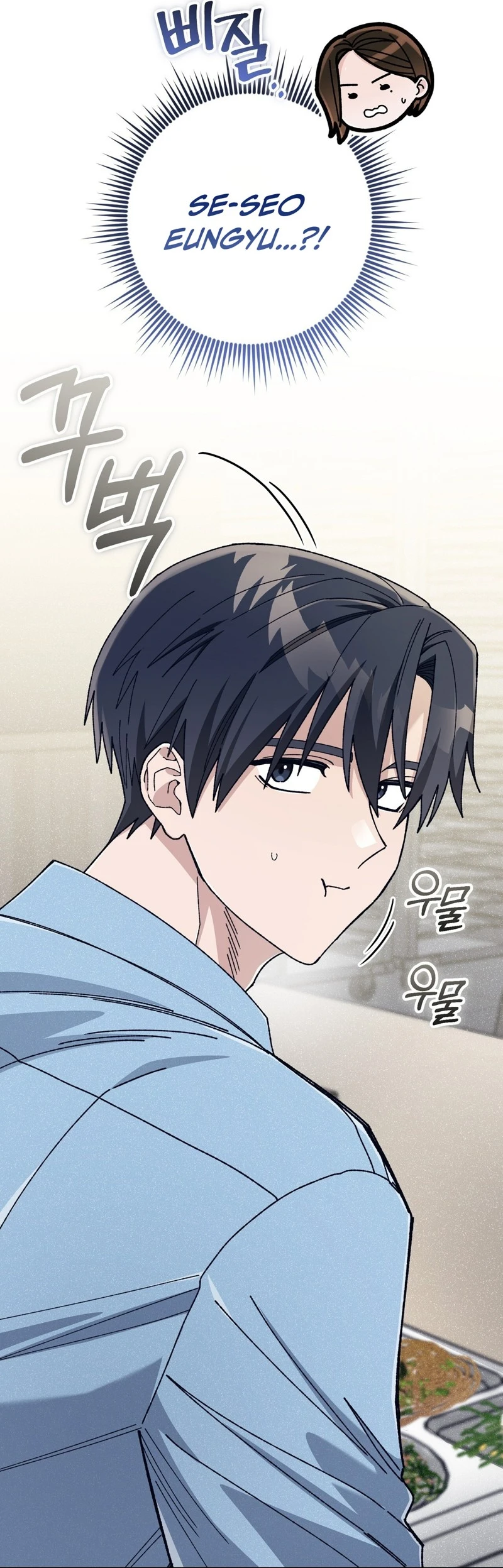 Read Hurdles chapter 5 image 20 on Lezhin