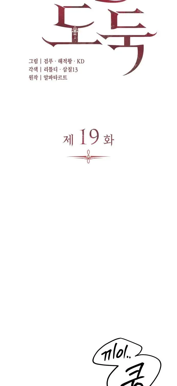 Read Husband Thief chapter 19 image 31 on Lezhin