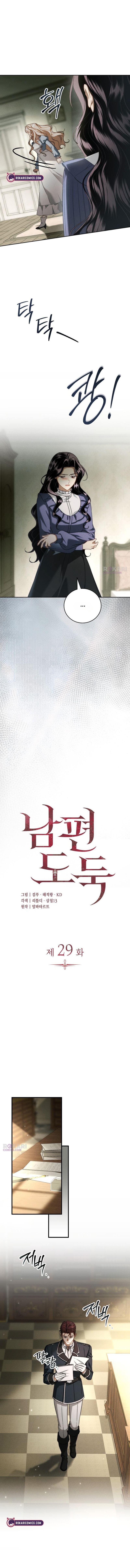 Read Husband Thief chapter 29 image 2 on Lezhin
