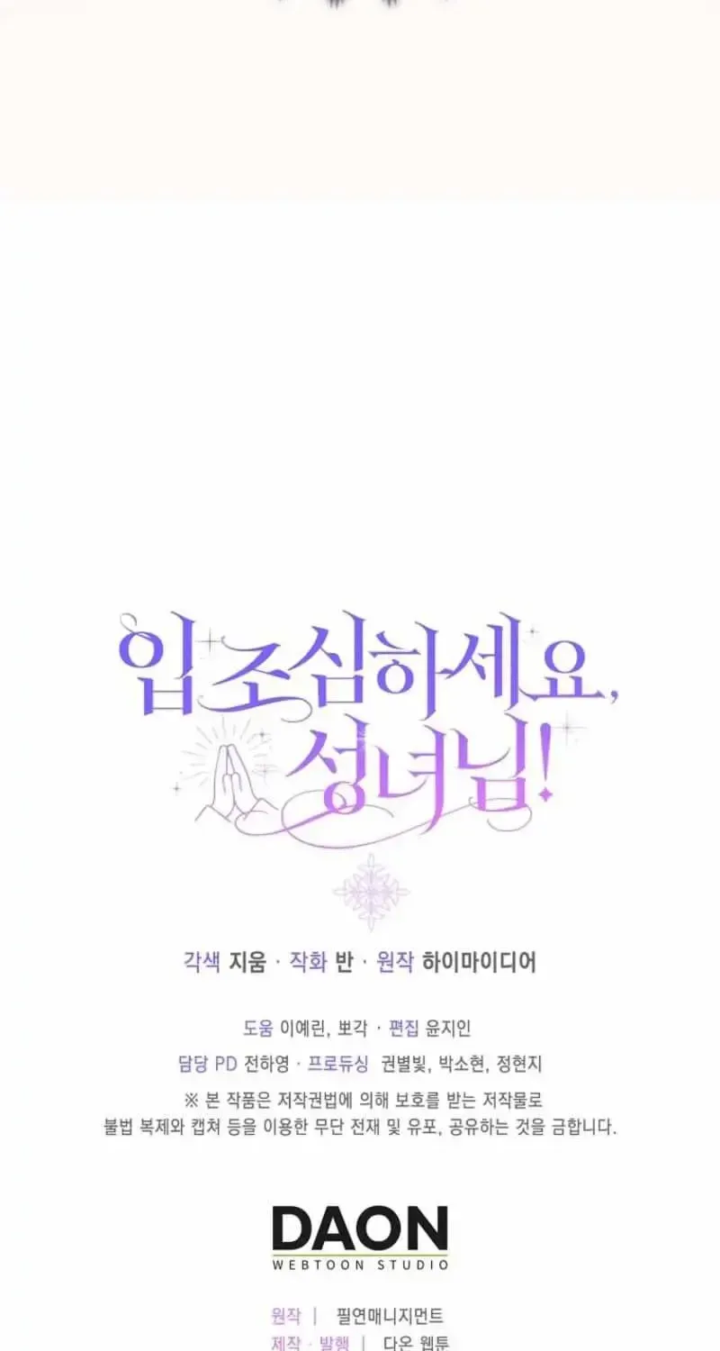 Read Hush Now, Saintess! chapter 1.1 image 158 on Lezhin