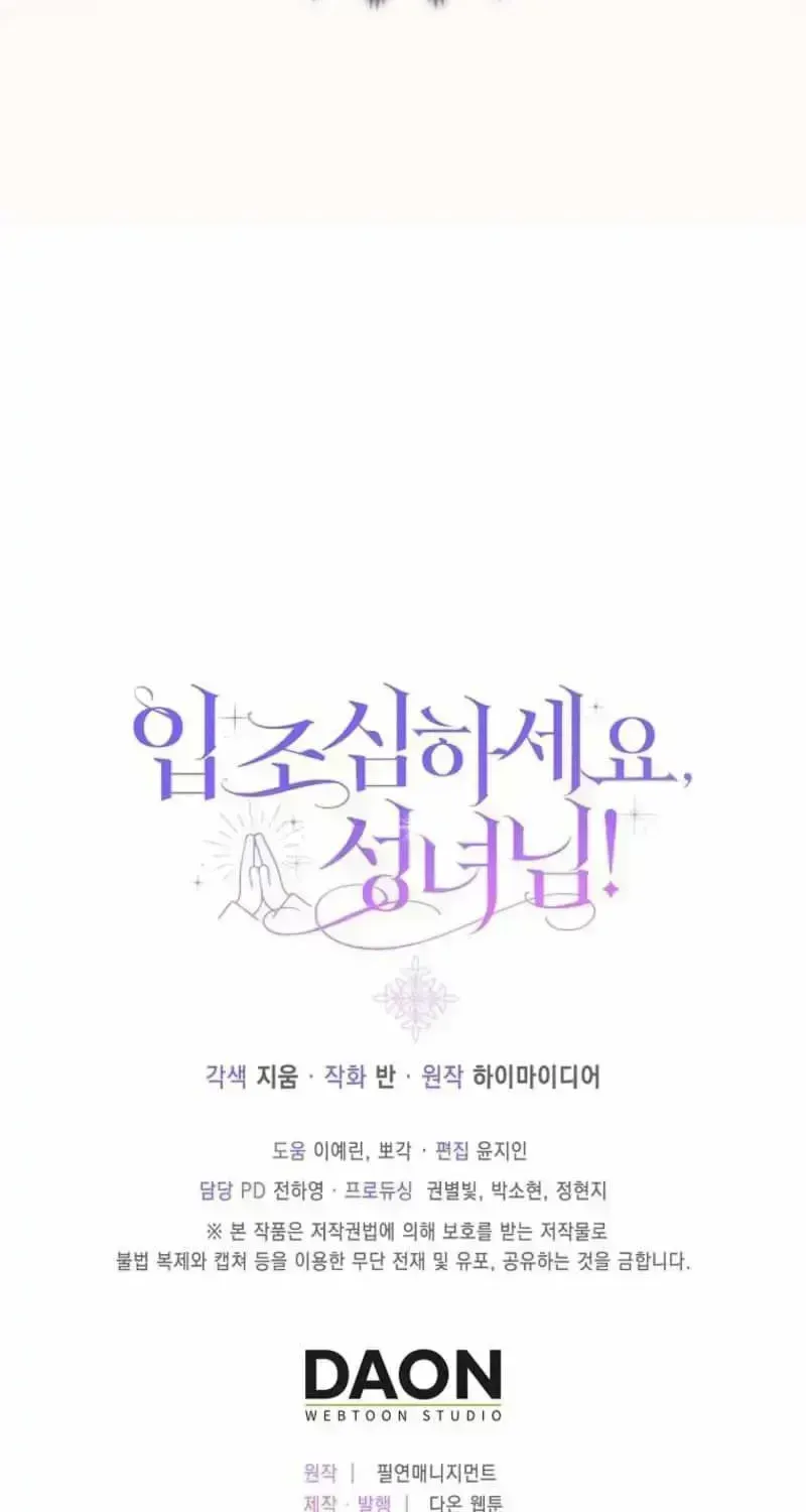 Read Hush Now, Saintess! chapter 1.4 image 158 on Lezhin