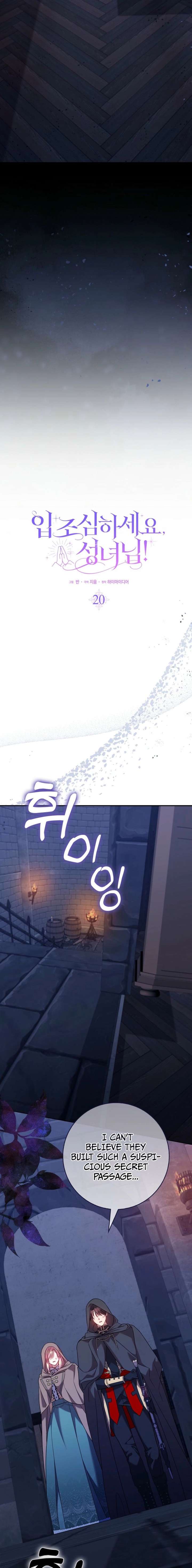 Read Hush Now, Saintess! chapter 20 image 8 on Lezhin