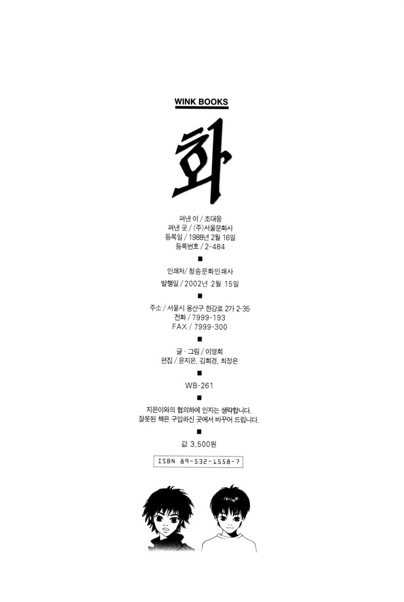 Read HWA chapter 7 image 32 on Lezhin