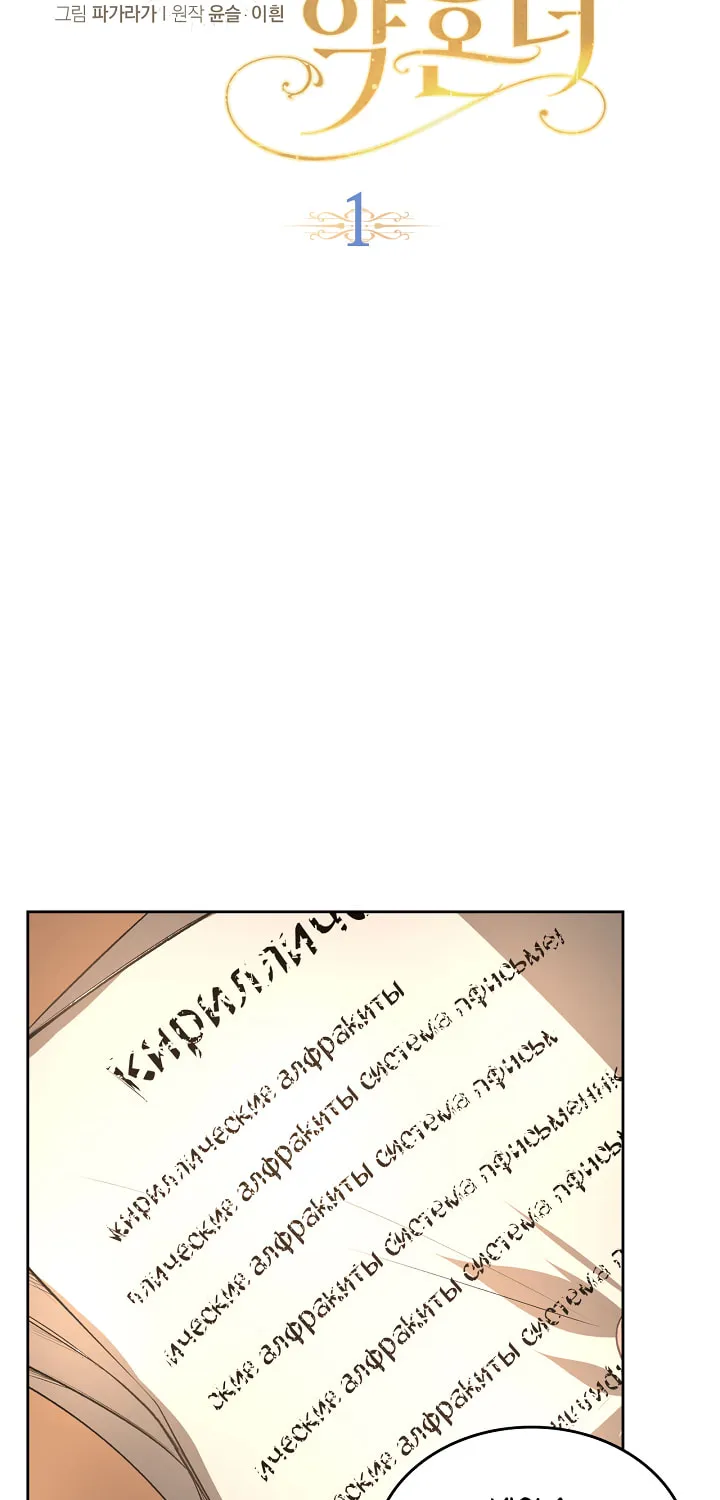 Hwangtaejaui Yakonnyeo Chapter 1 page 45 - 