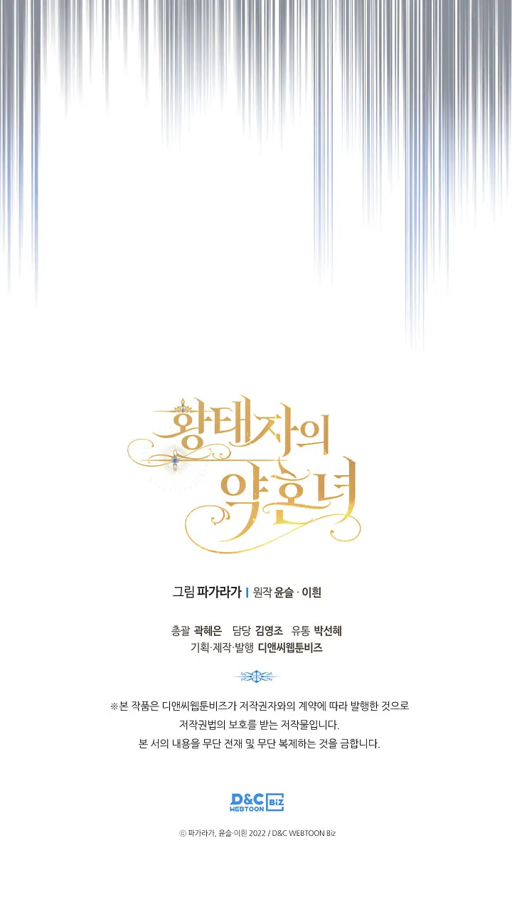 Hwangtaejaui Yakonnyeo Chapter 2 page 77 - 