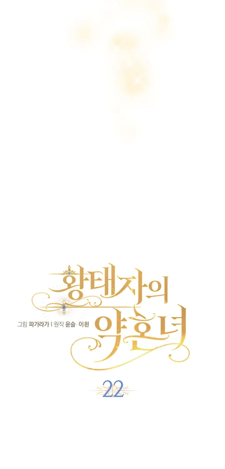 Hwangtaejaui Yakonnyeo Chapter 22 page 10 - 