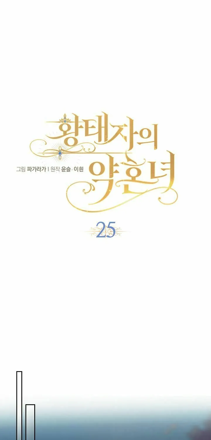 Hwangtaejaui Yakonnyeo Chapter 25 page 19 - 