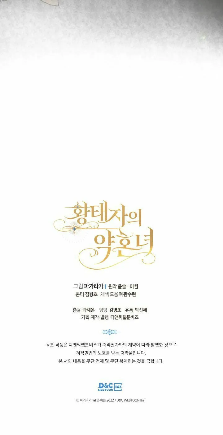 Hwangtaejaui Yakonnyeo Chapter 25 page 62 - 