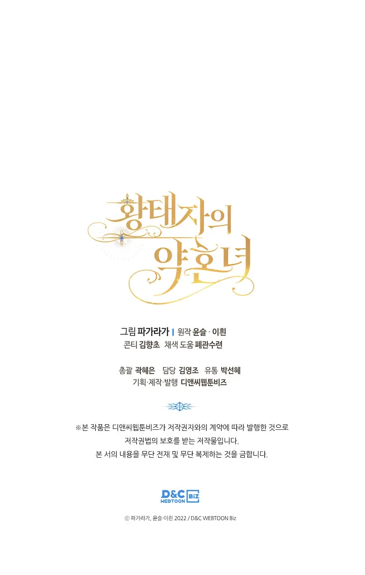Hwangtaejaui Yakonnyeo Chapter 26 page 71 - 