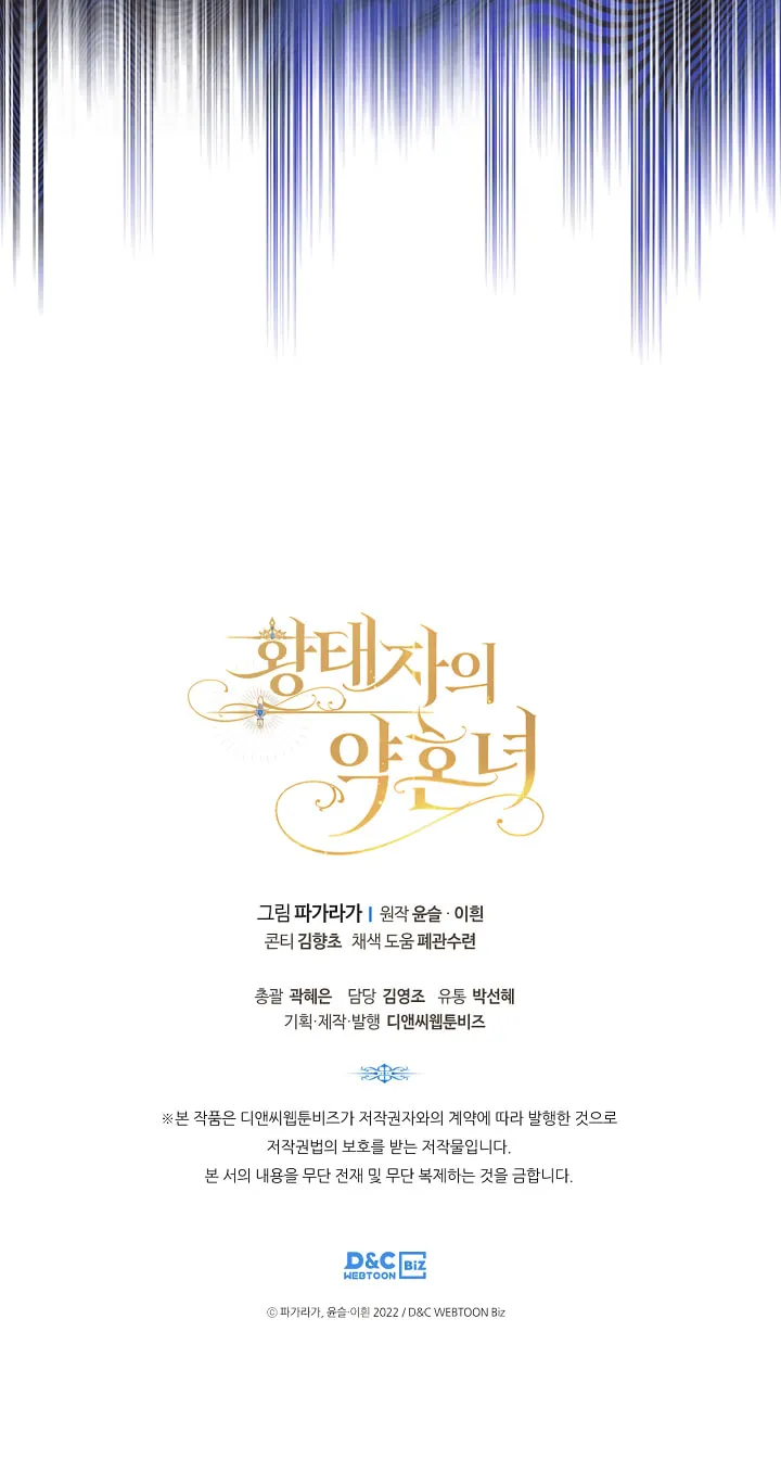 Hwangtaejaui Yakonnyeo Chapter 27 page 68 - 
