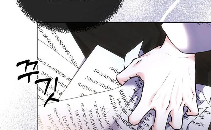 Hwangtaejaui Yakonnyeo Chapter 43 page 43 - 