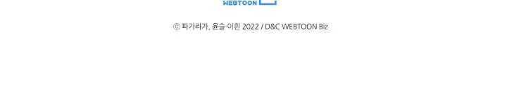 Hwangtaejaui Yakonnyeo Chapter 8 page 61 - 