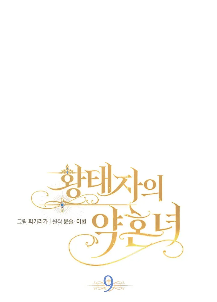Hwangtaejaui Yakonnyeo Chapter 9 page 8 - 