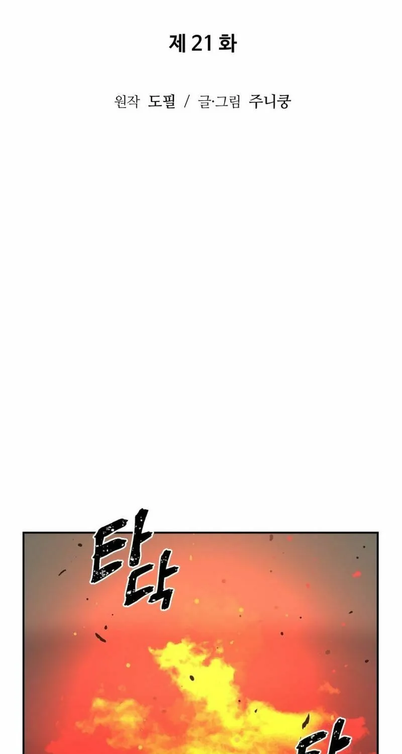 Read Hwiyeong Geomjeon chapter 21 image 25 on Lezhin