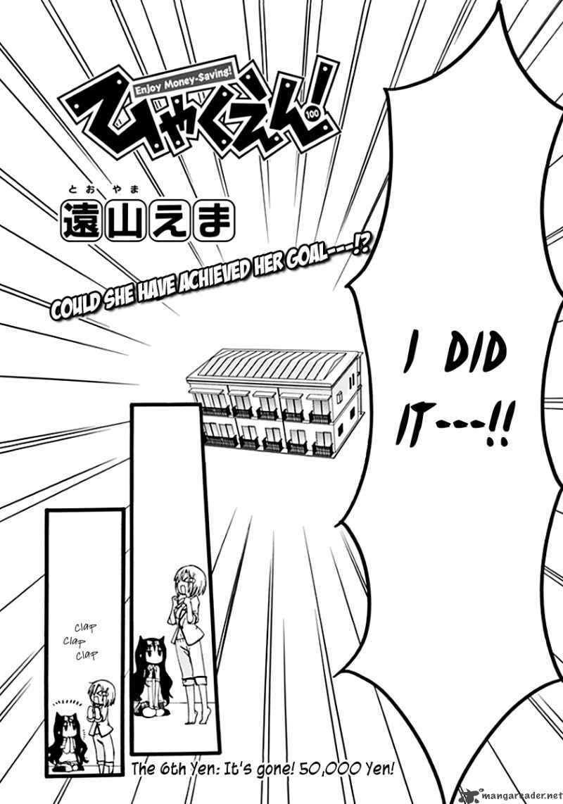 Read Hyakuen! chapter 6 image 1 on Lezhin