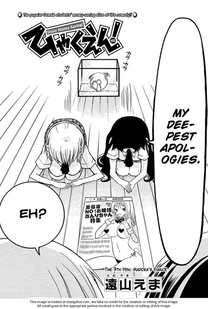 Read Hyakuen! chapter 7 image 1 on Lezhin