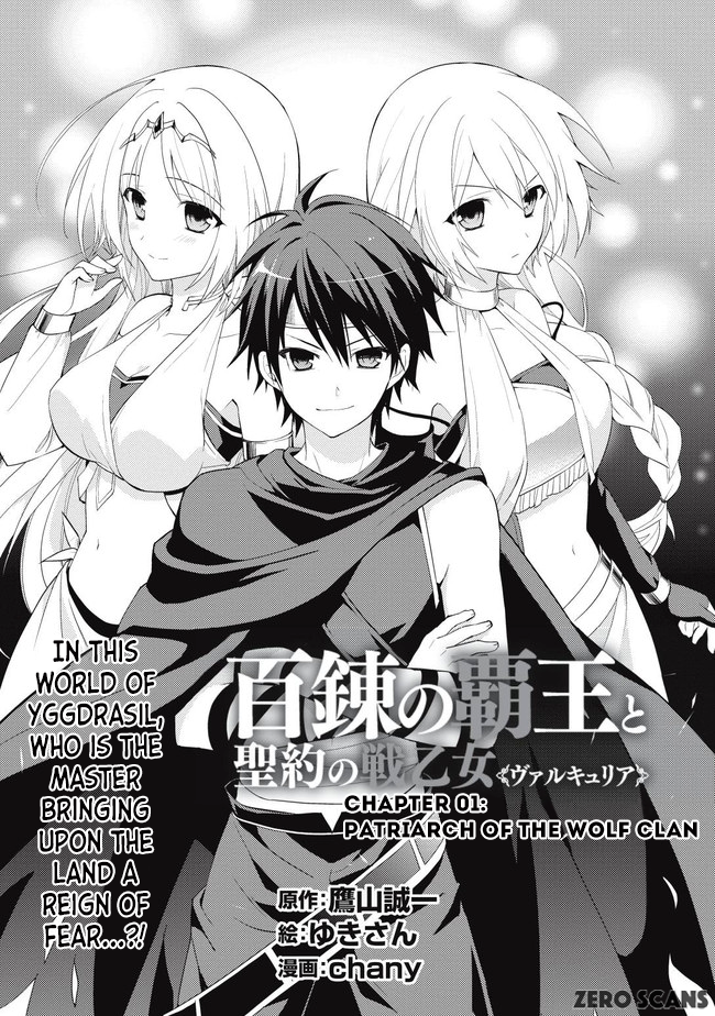 Hyakuren no Haou to Seiyaku no Valkyria Chapter 1 page 4 - 