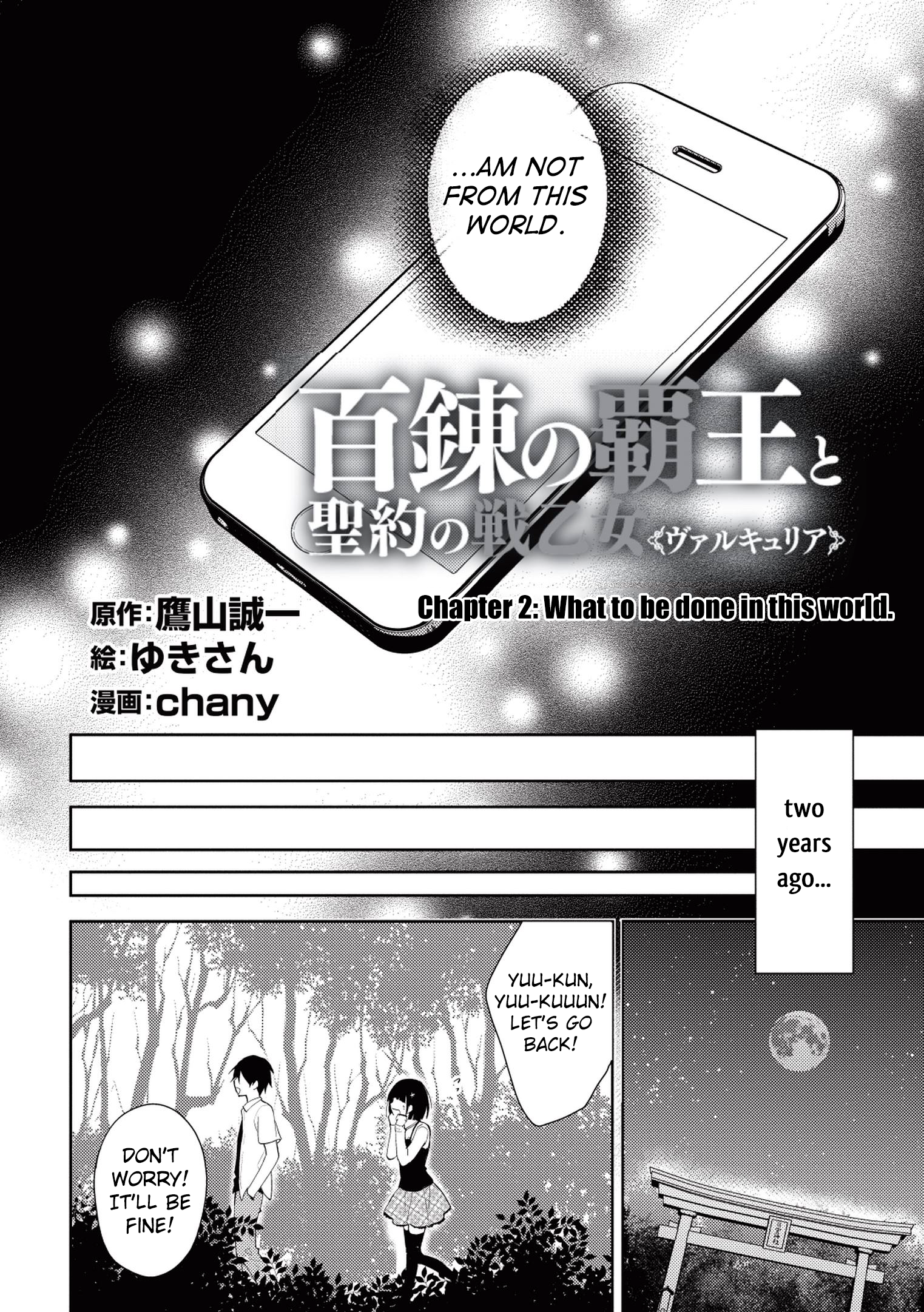 Hyakuren no Haou to Seiyaku no Valkyria Chapter 2 page 5 - 