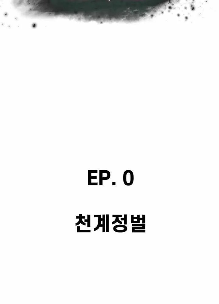 Read Hybrid chapter 0.1 image 21 on Lezhin