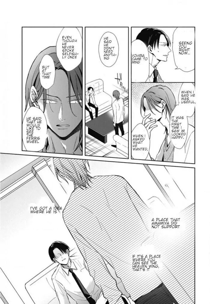 Hydrangea Cage Chapter 5 page 17 - 