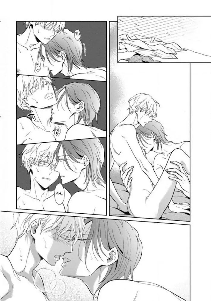 Hydrangea Cage Chapter 5 page 32 - 