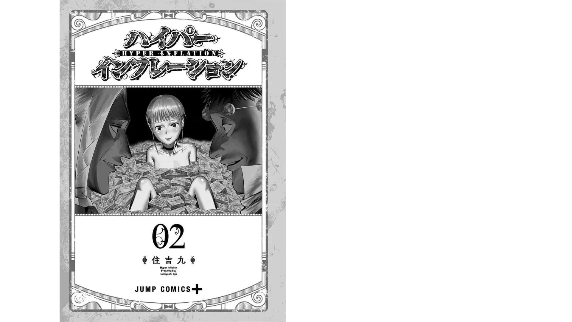 Read Hyper Inflation chapter 6 image 1 on Lezhin