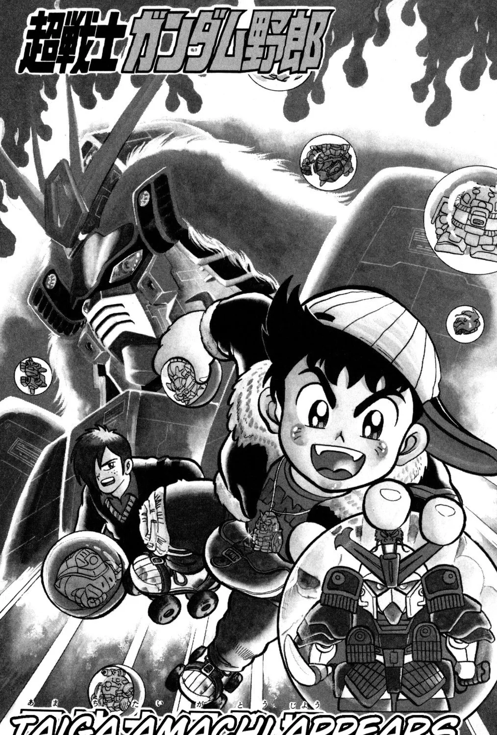 Read Hyper Senshi Gundam Boy chapter 1 image 6 on Lezhin