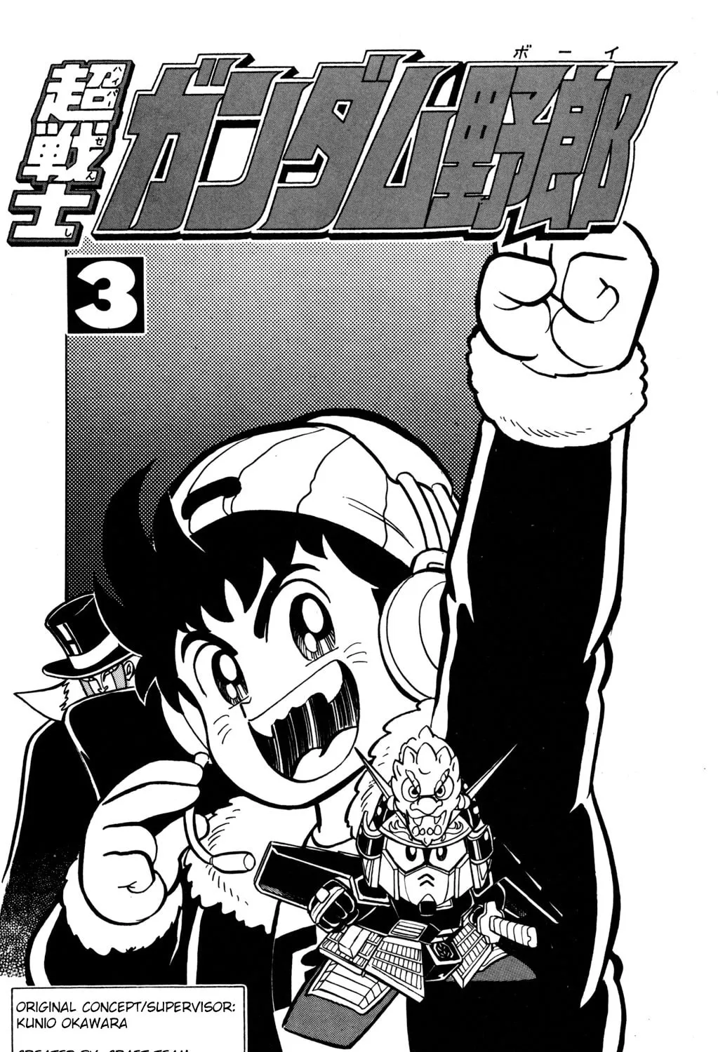Read Hyper Senshi Gundam Boy chapter 10 image 2 on Lezhin