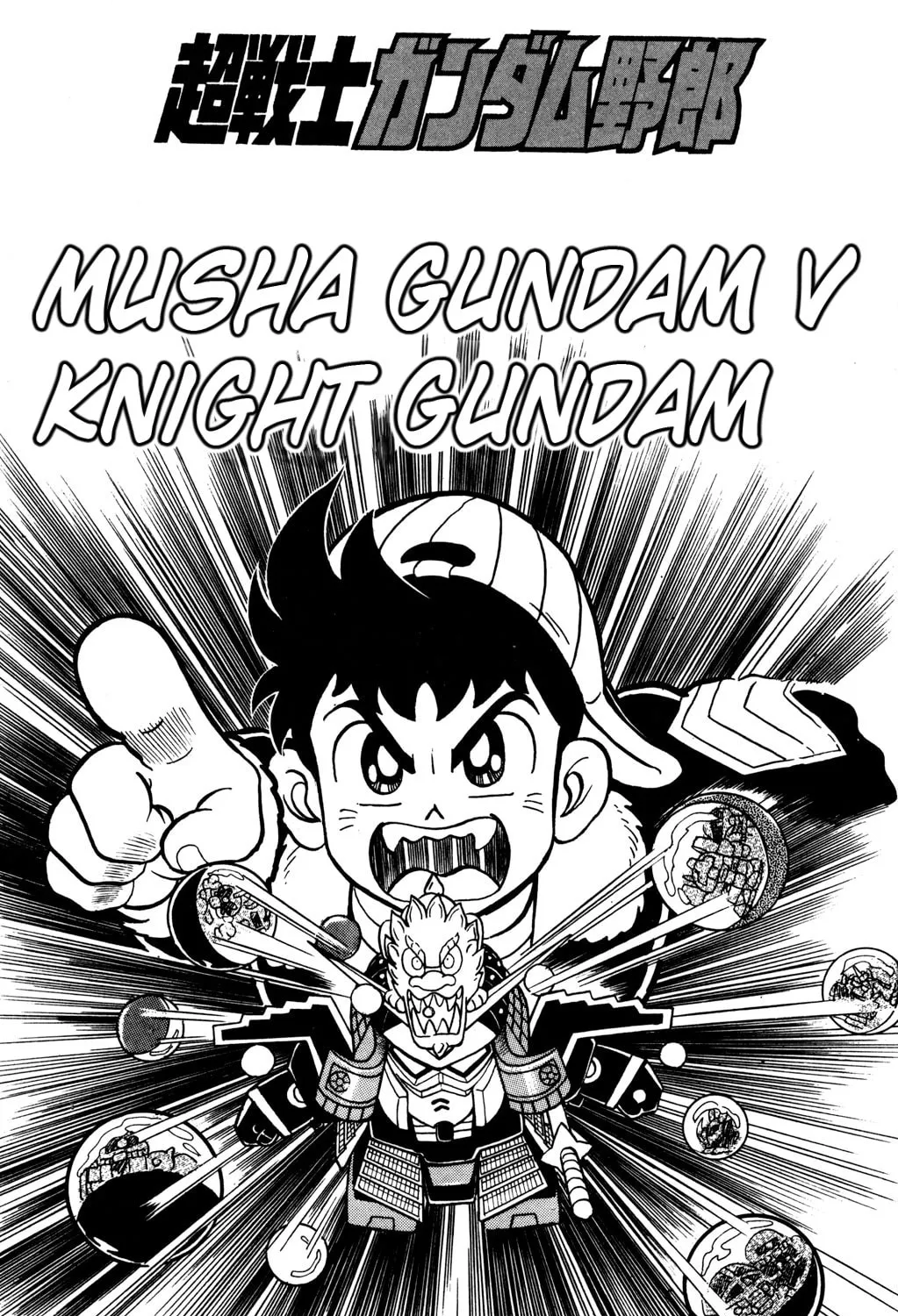 Read Hyper Senshi Gundam Boy chapter 13 image 0 on Lezhin