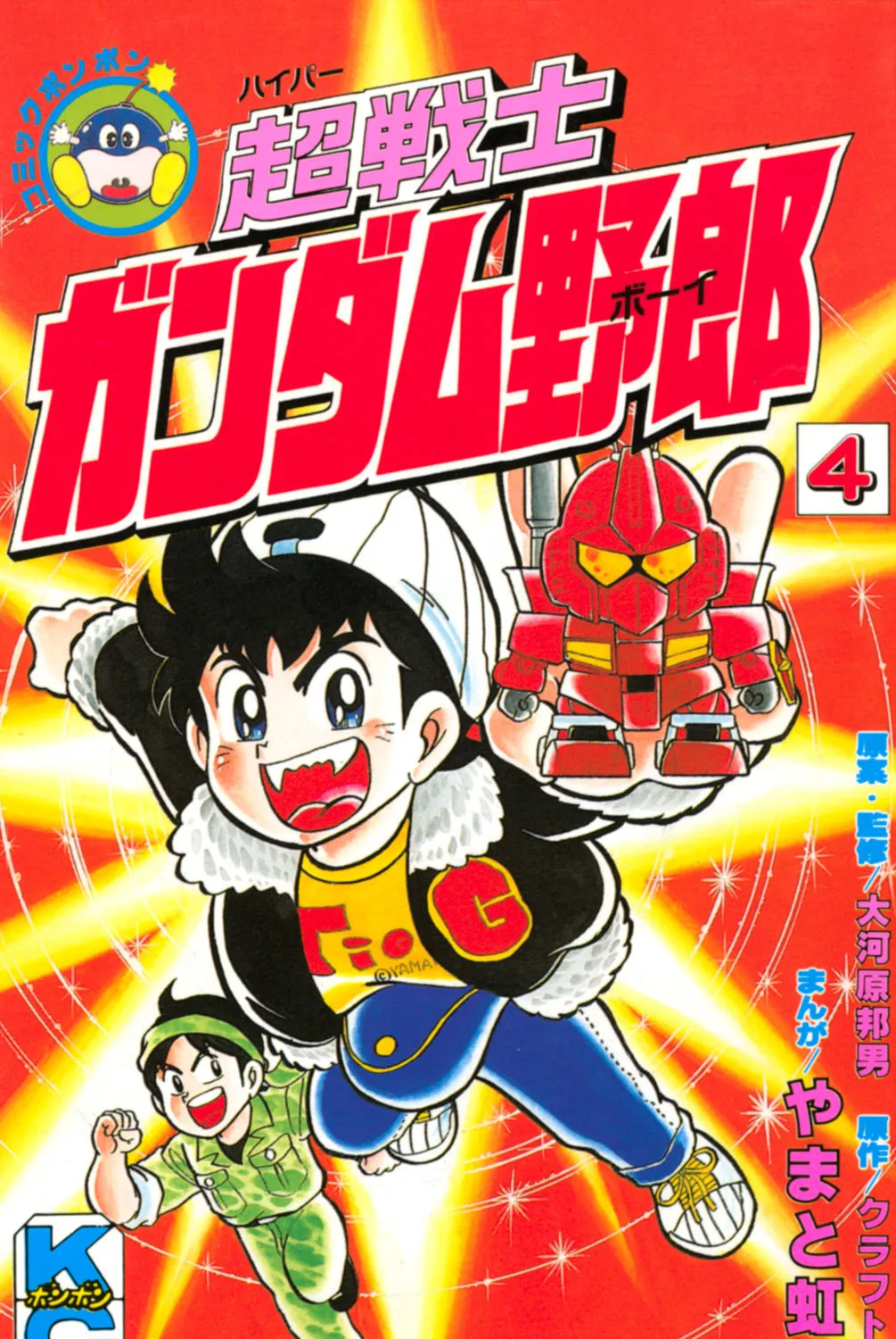 Read Hyper Senshi Gundam Boy chapter 15 image 0 on Lezhin