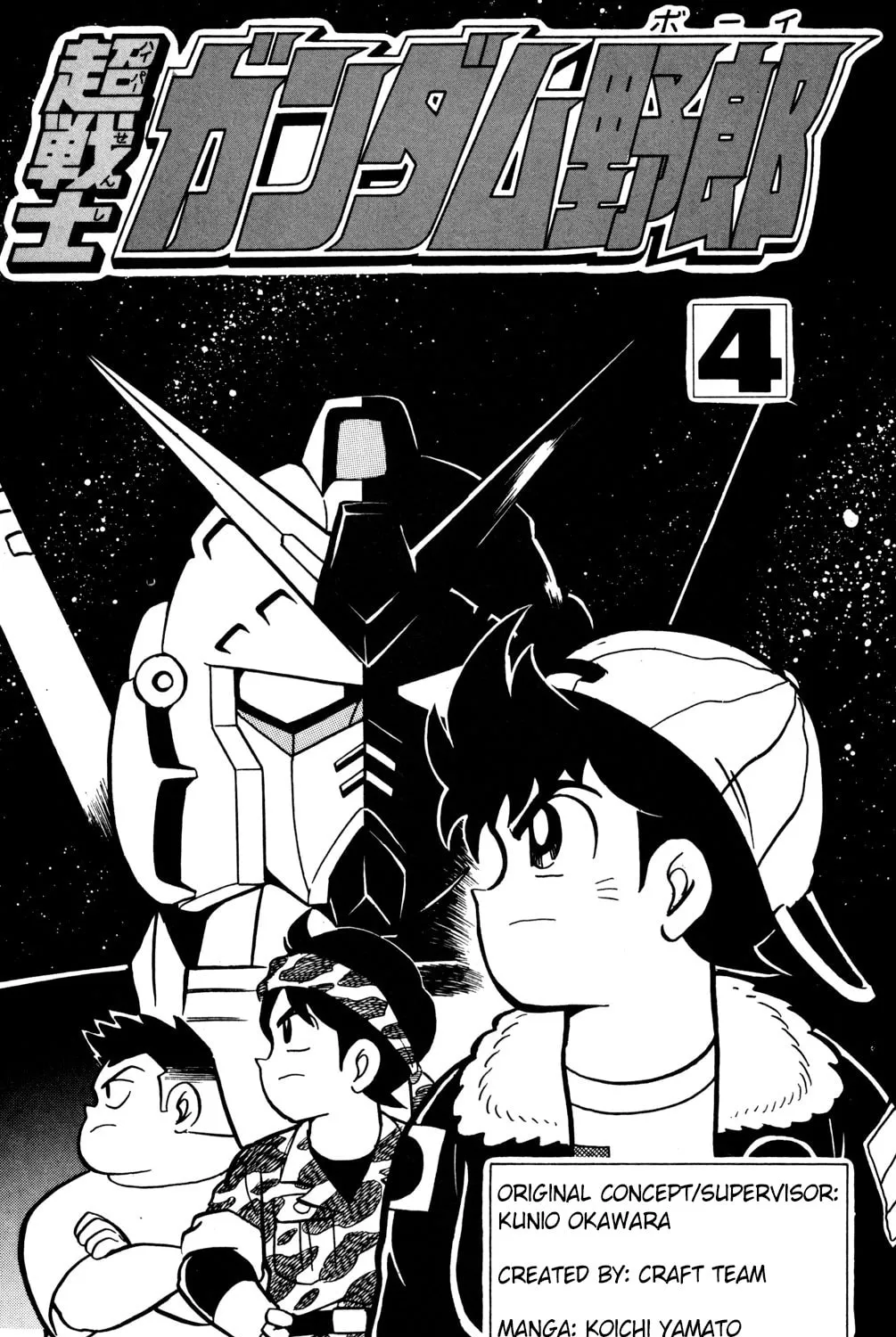 Read Hyper Senshi Gundam Boy chapter 15 image 2 on Lezhin