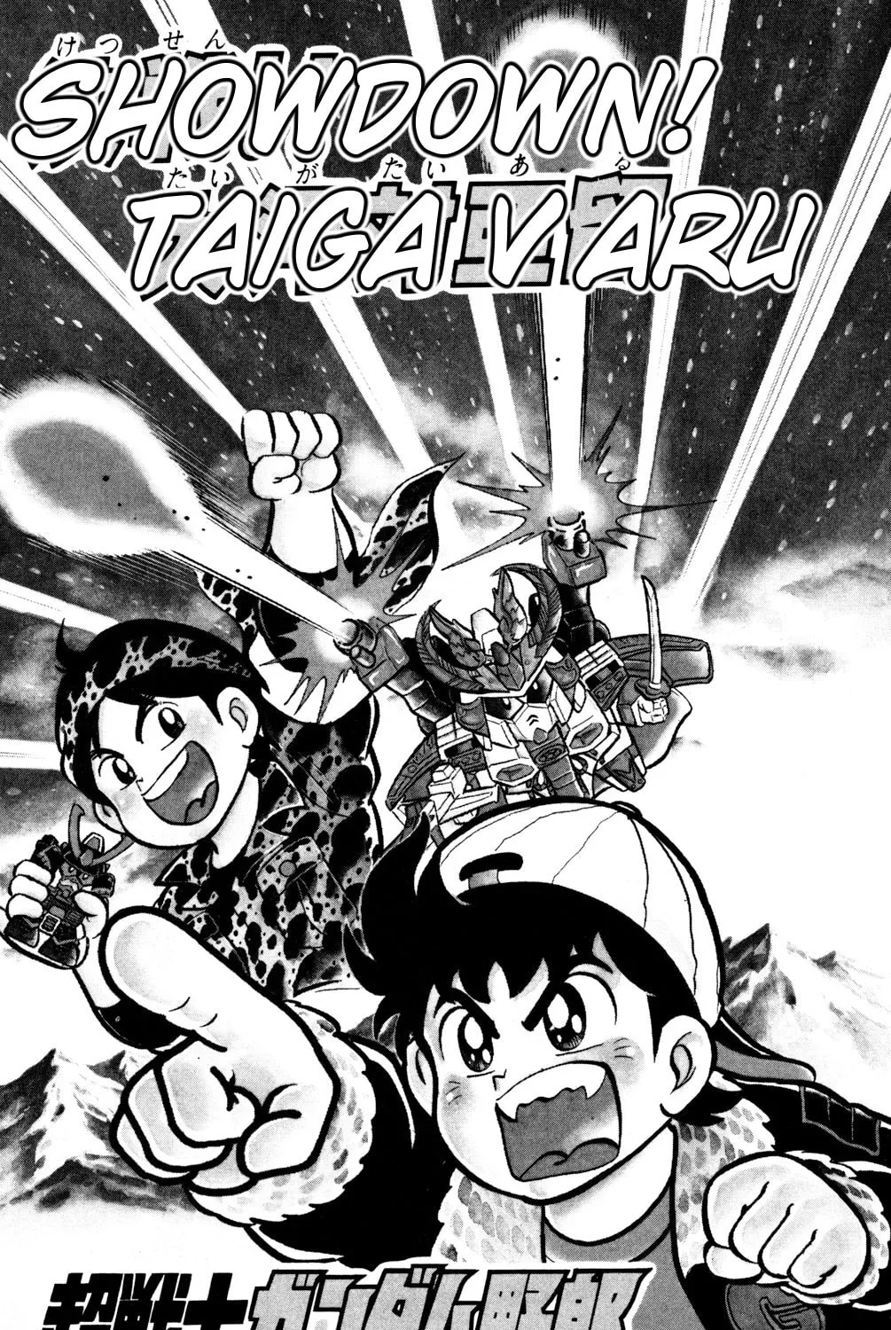 Read Hyper Senshi Gundam Boy chapter 15 image 6 on Lezhin