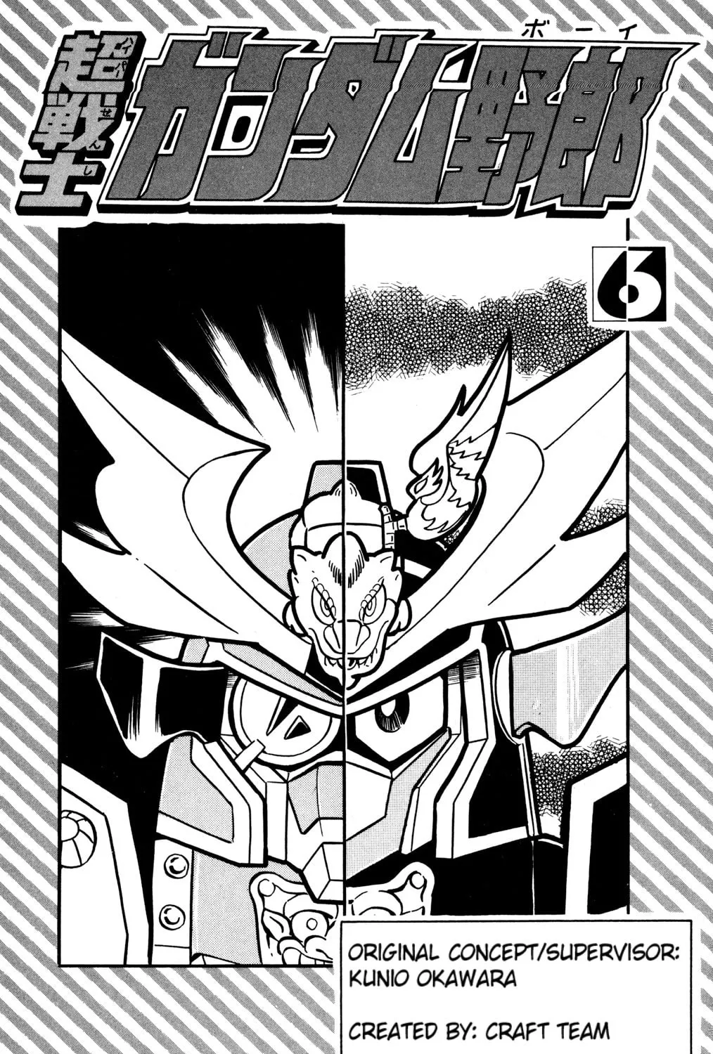 Read Hyper Senshi Gundam Boy chapter 25 image 2 on Lezhin