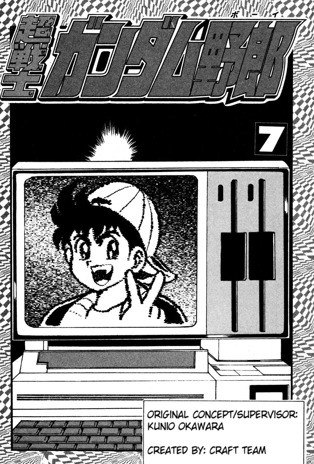 Read Hyper Senshi Gundam Boy chapter 30 image 2 on Lezhin