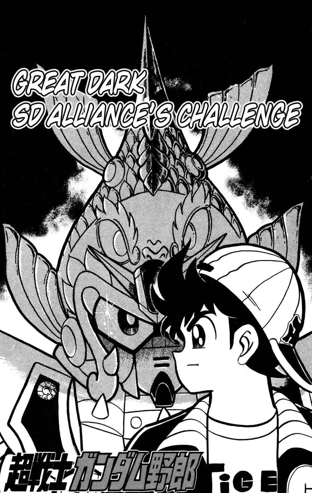 Read Hyper Senshi Gundam Boy chapter 35 image 2 on Lezhin