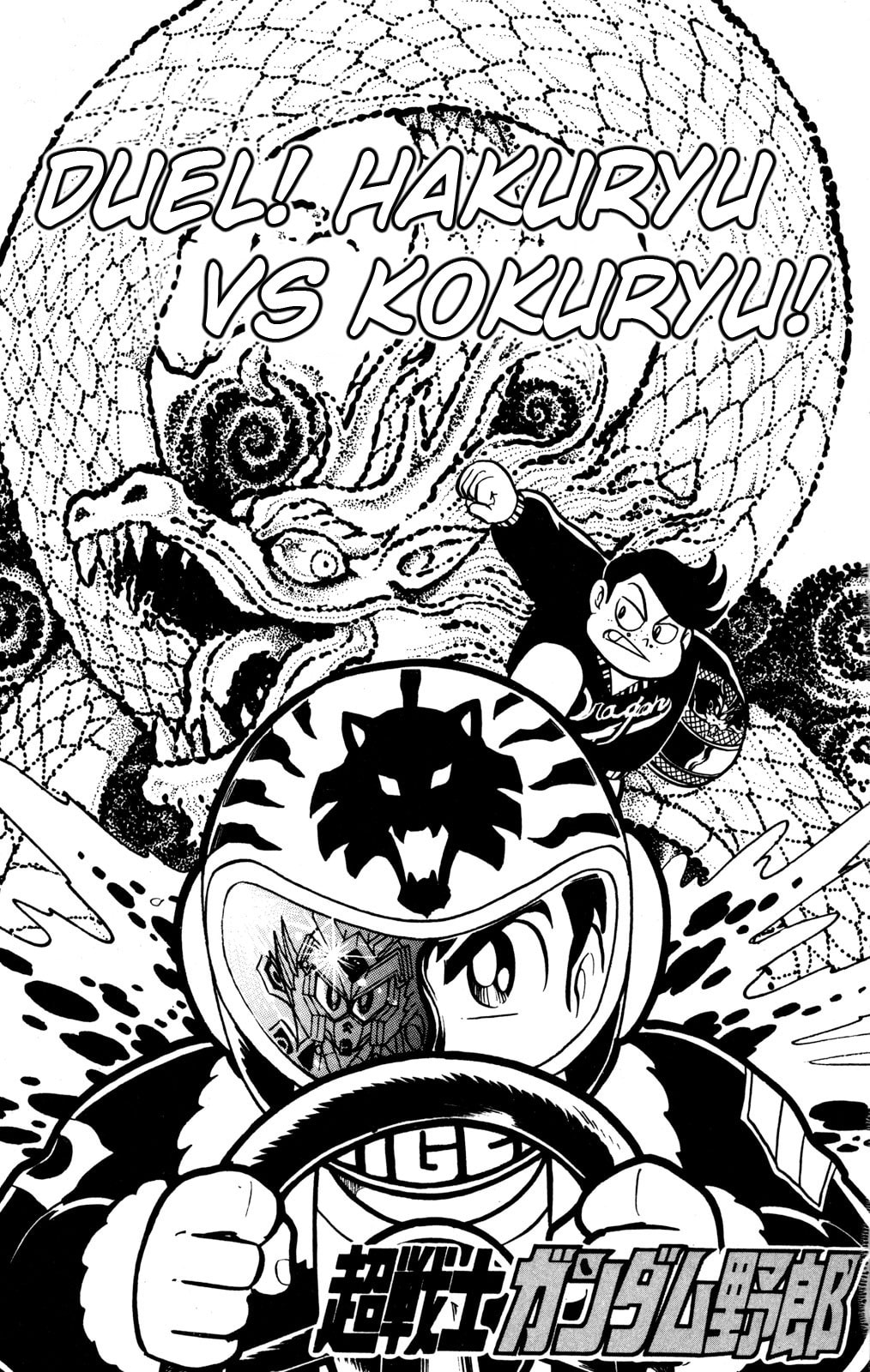 Read Hyper Senshi Gundam Boy chapter 40 image 3 on Lezhin