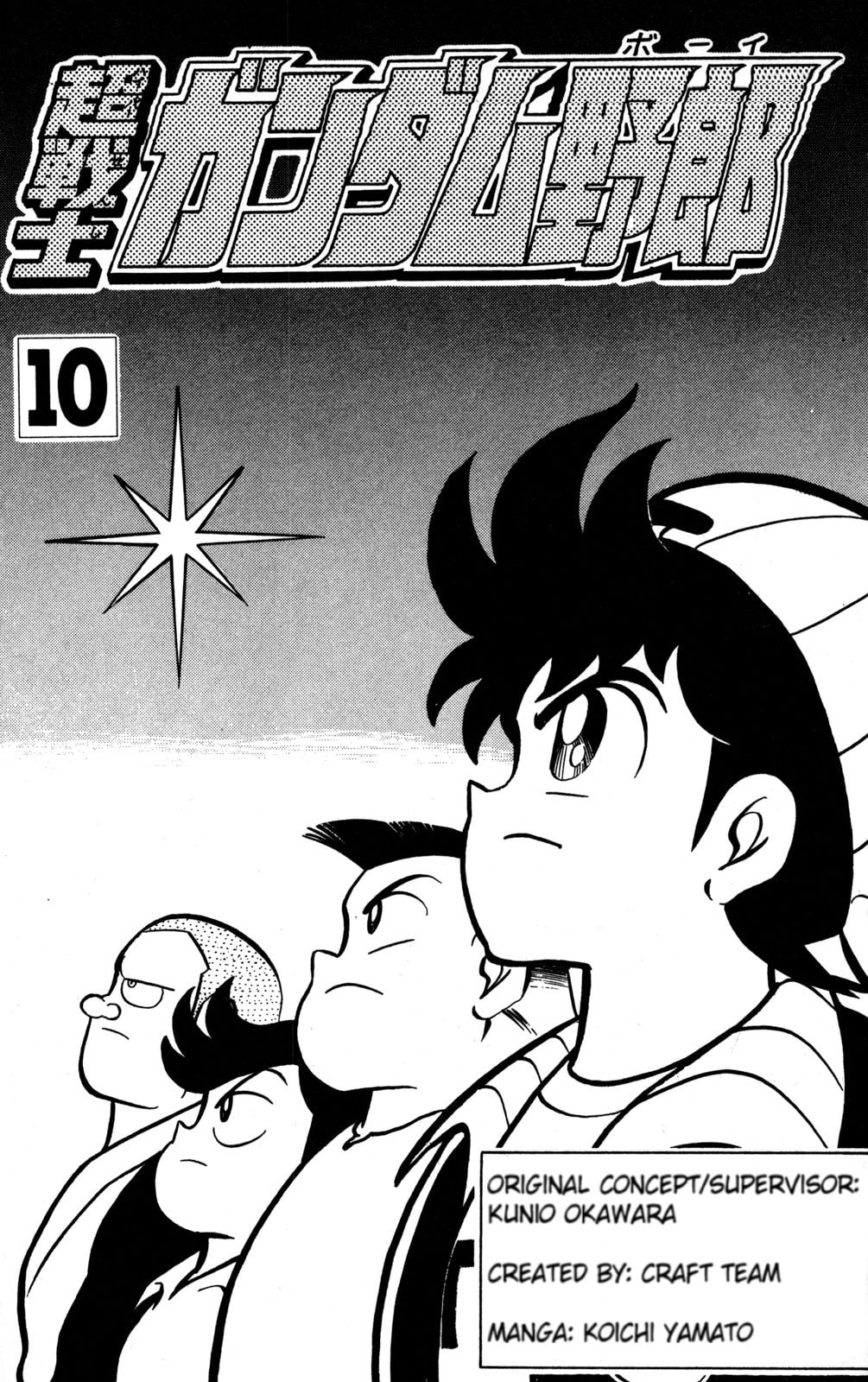 Read Hyper Senshi Gundam Boy chapter 45 image 1 on Lezhin