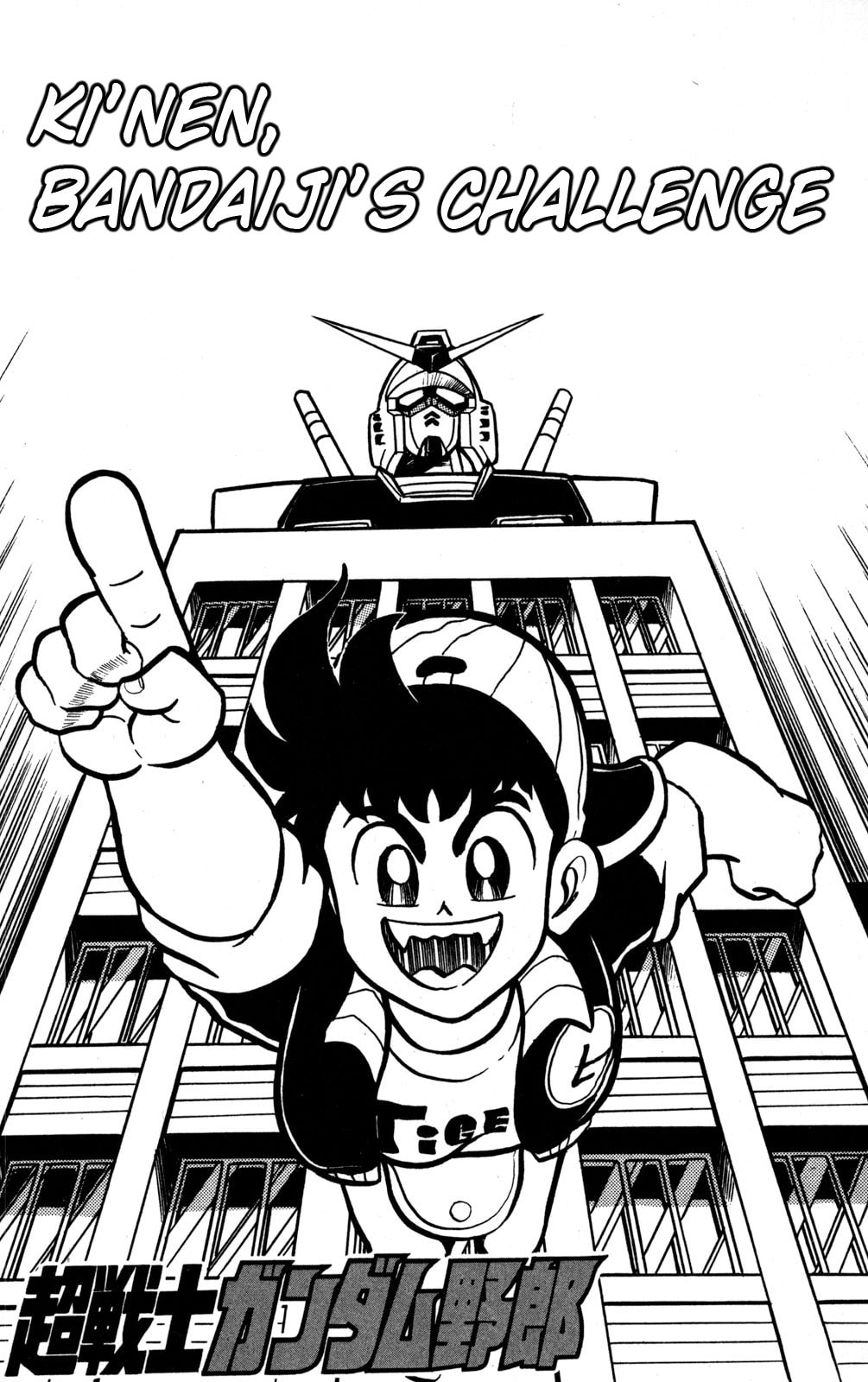 Read Hyper Senshi Gundam Boy chapter 46 image 1 on Lezhin