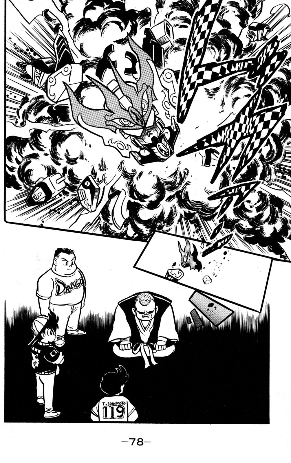Read Hyper Senshi Gundam Boy chapter 46 image 34 on Lezhin