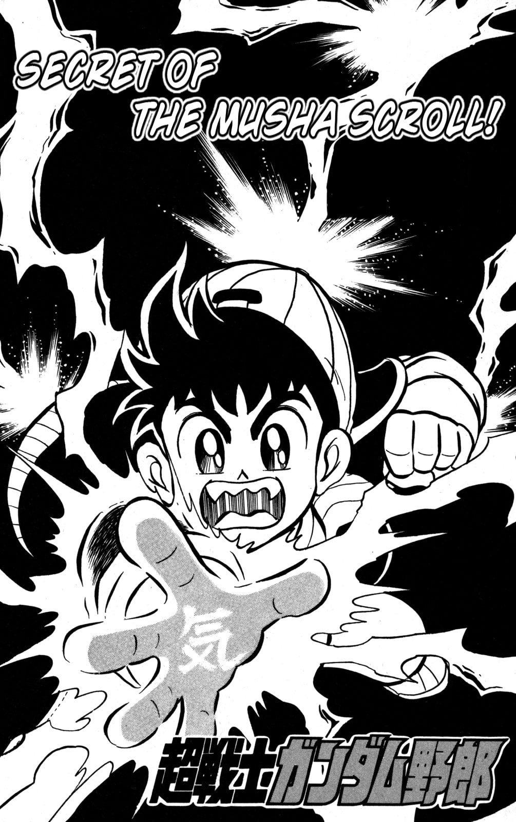 Read Hyper Senshi Gundam Boy chapter 47 image 1 on Lezhin