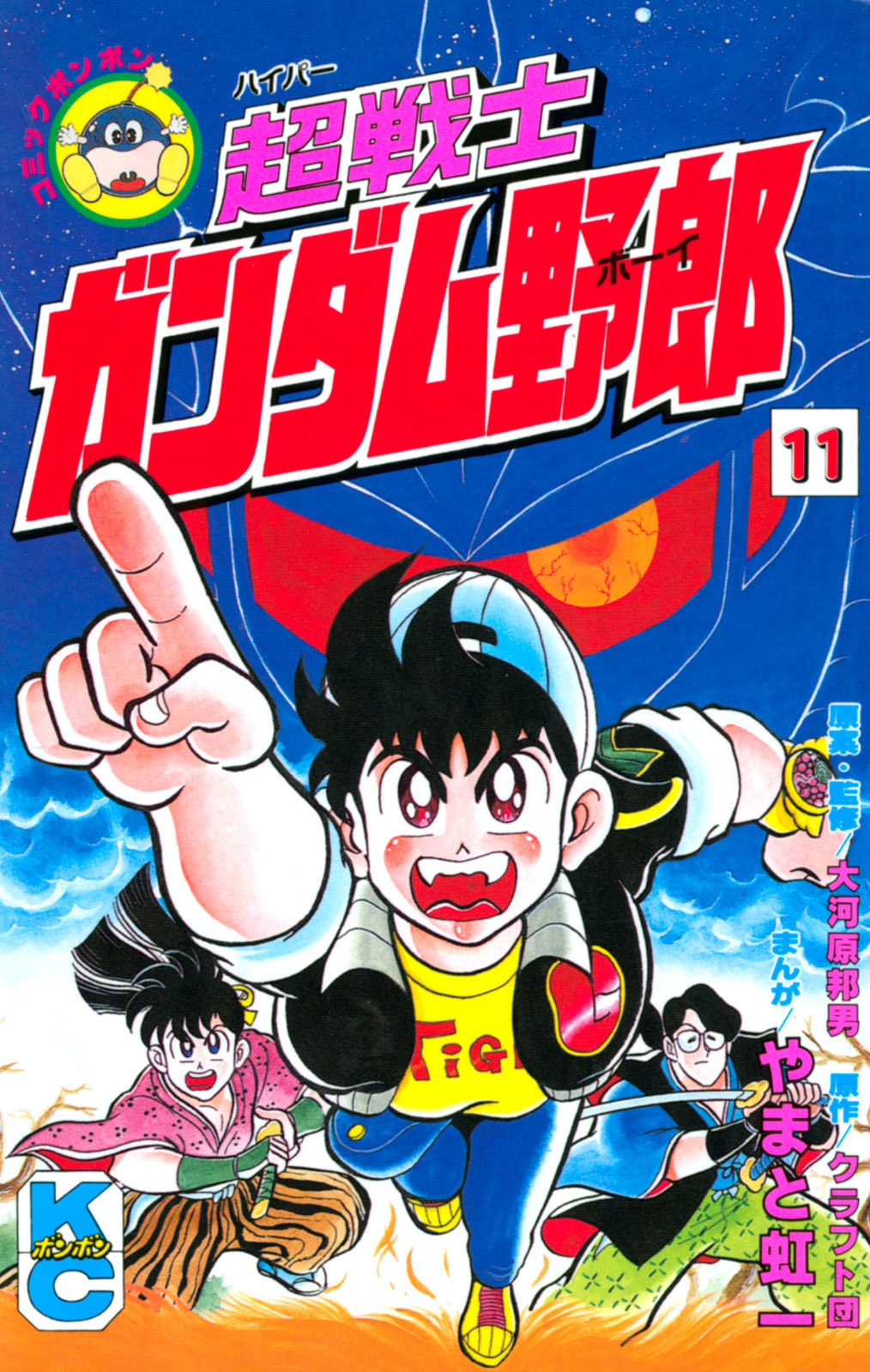 Read Hyper Senshi Gundam Boy chapter 50 image 0 on Lezhin