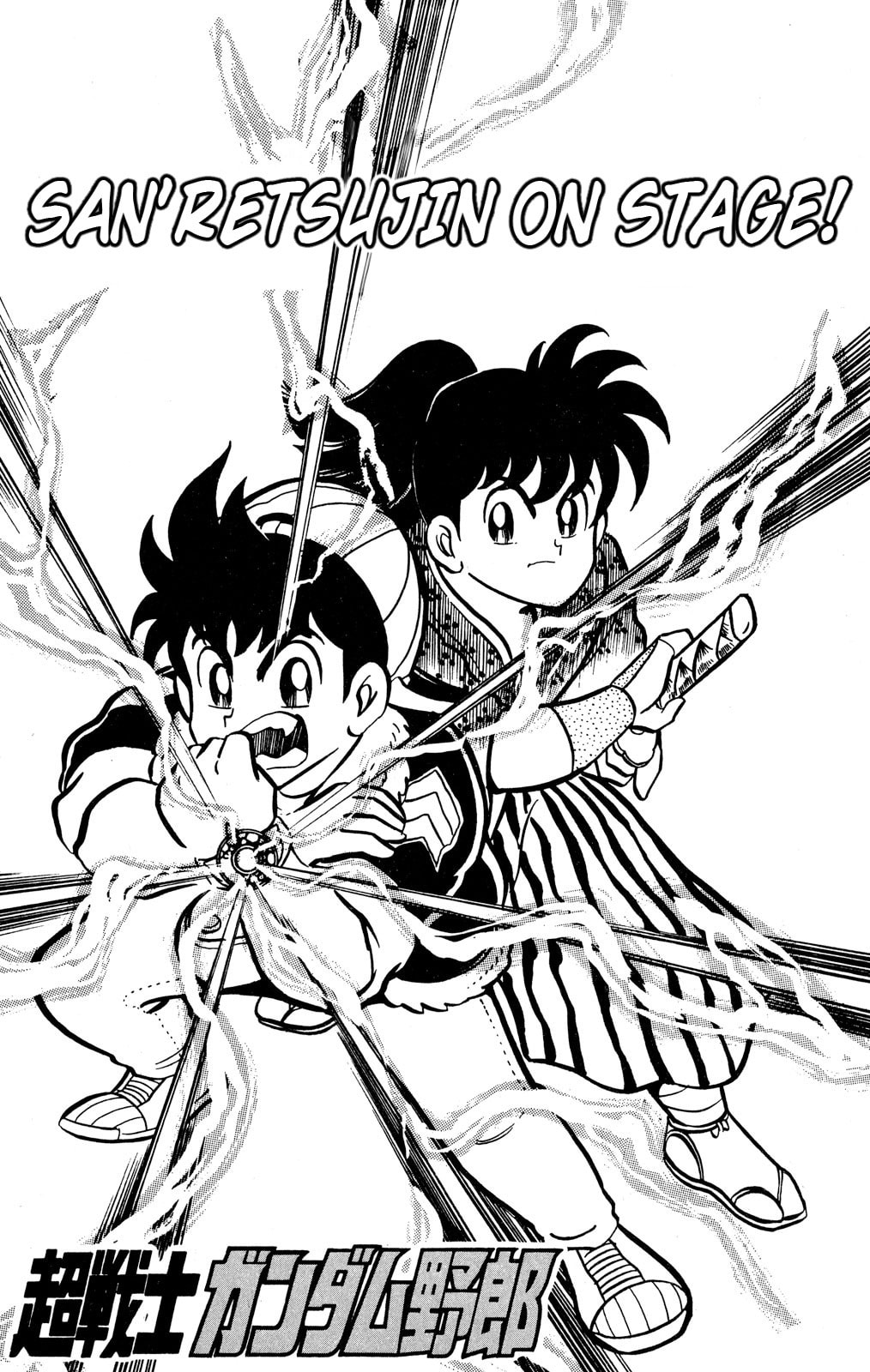 Read Hyper Senshi Gundam Boy chapter 51 image 1 on Lezhin
