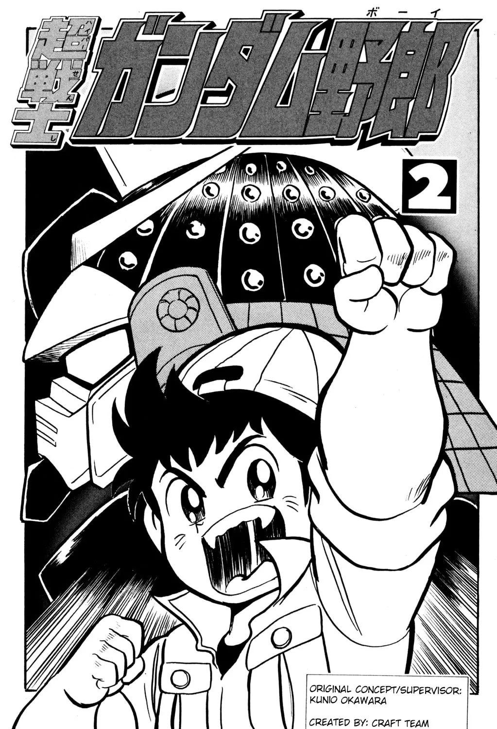 Read Hyper Senshi Gundam Boy chapter 6 image 2 on Lezhin