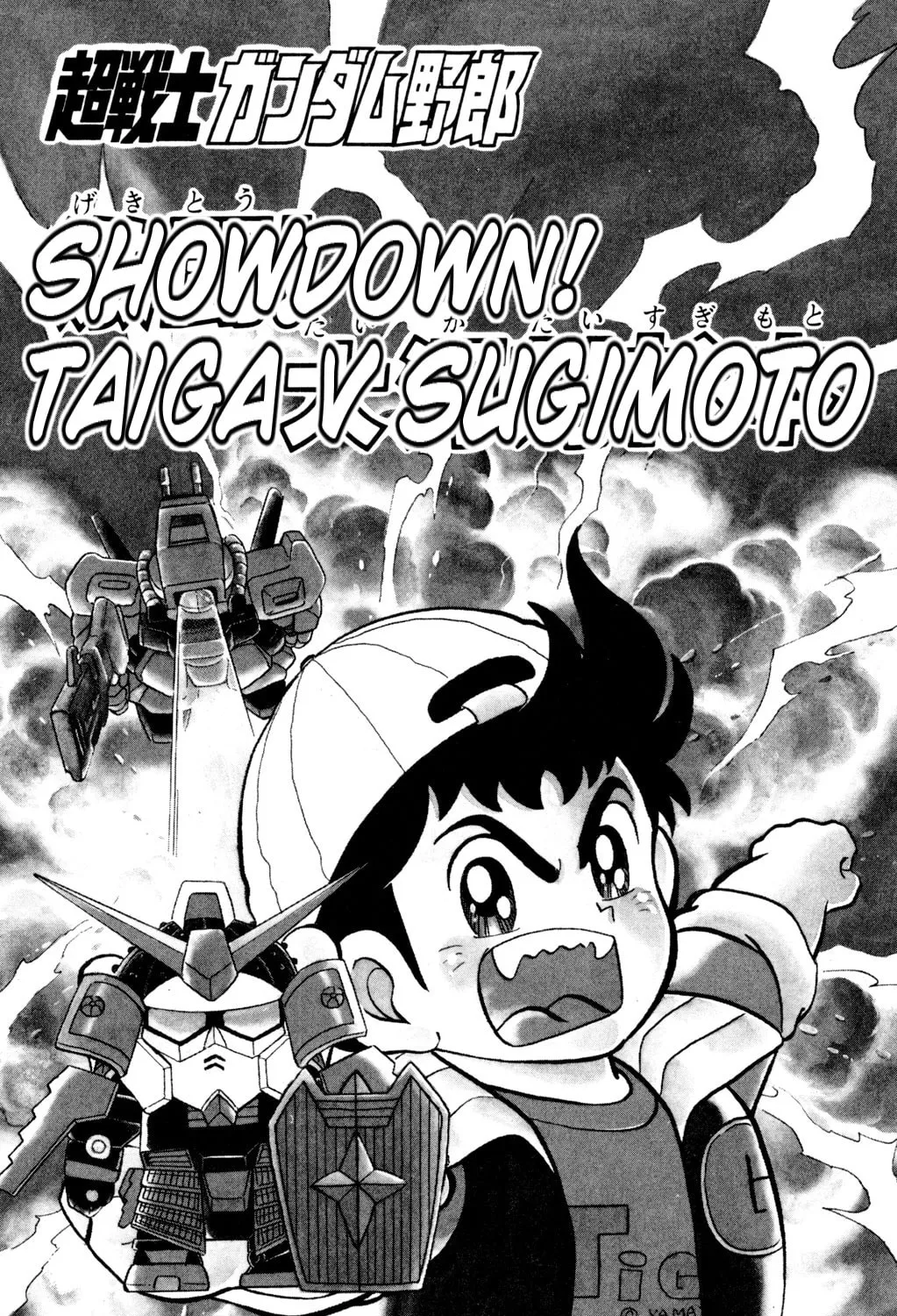 Read Hyper Senshi Gundam Boy chapter 6 image 6 on Lezhin
