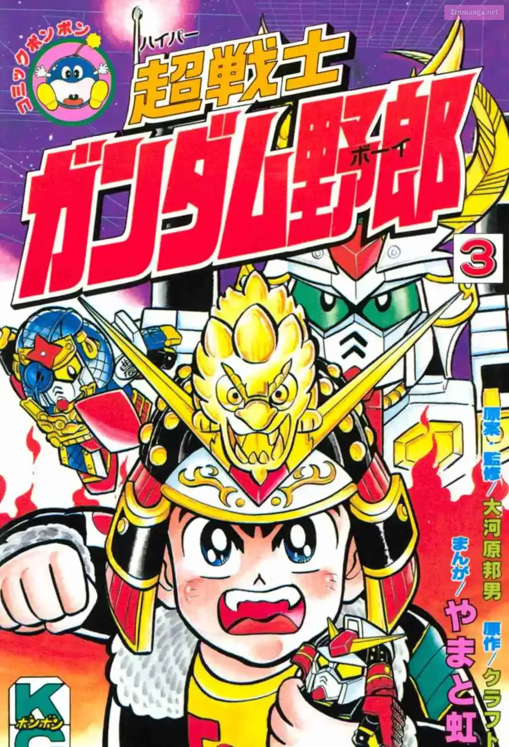 Read Hyper Warrior Gundam Boy chapter 10 image 0 on Lezhin