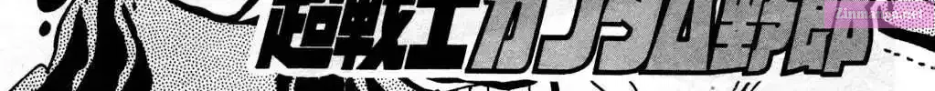 Read Hyper Warrior Gundam Boy chapter 20 image 7 on Lezhin