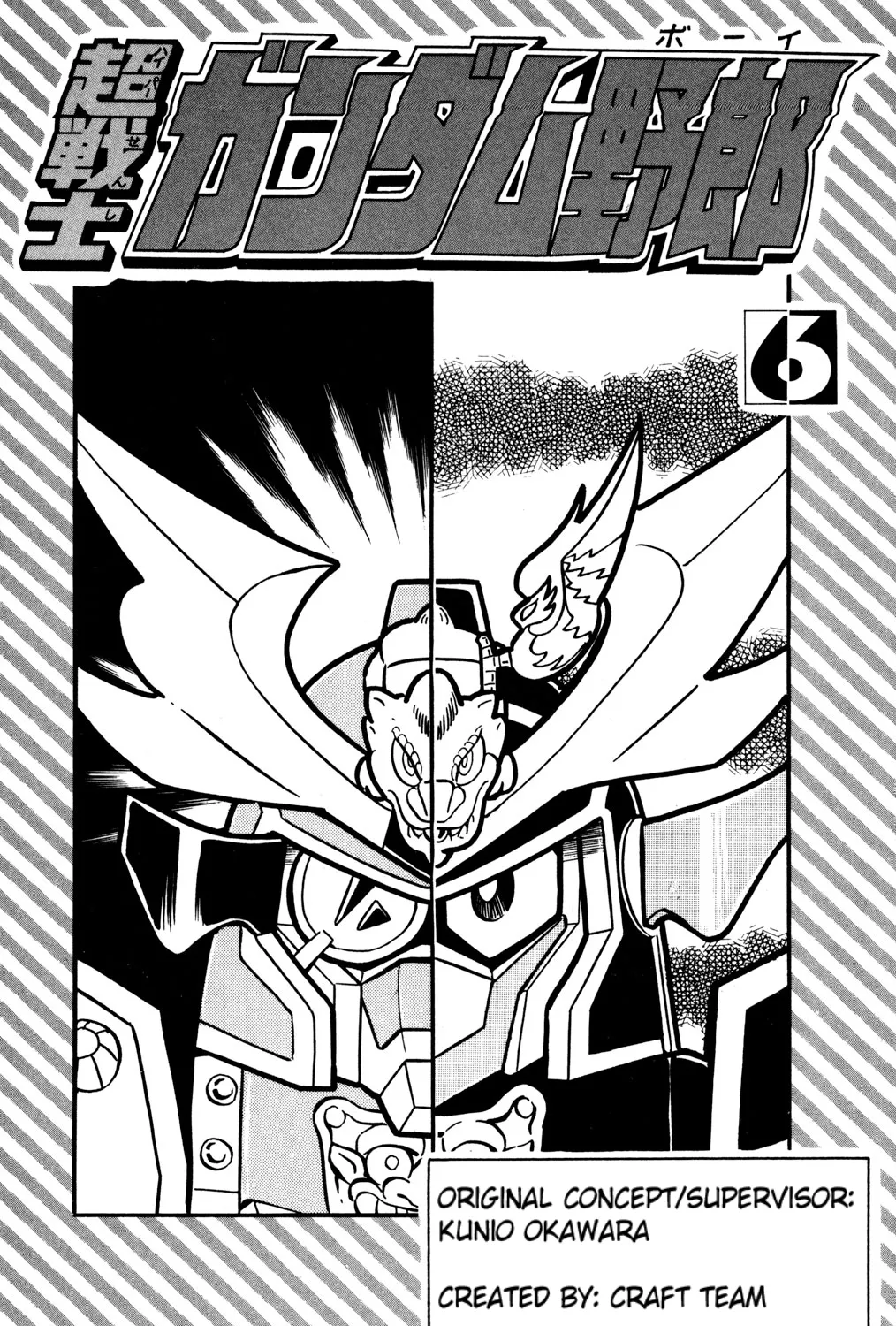 Read Hyper Warrior Gundam Boy chapter 25 image 2 on Lezhin