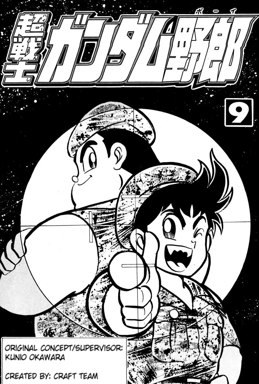 Read Hyper Warrior Gundam Boy chapter 40 image 2 on Lezhin