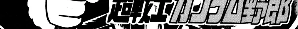 Read Hyper Warrior Gundam Boy chapter 40 image 7 on Lezhin